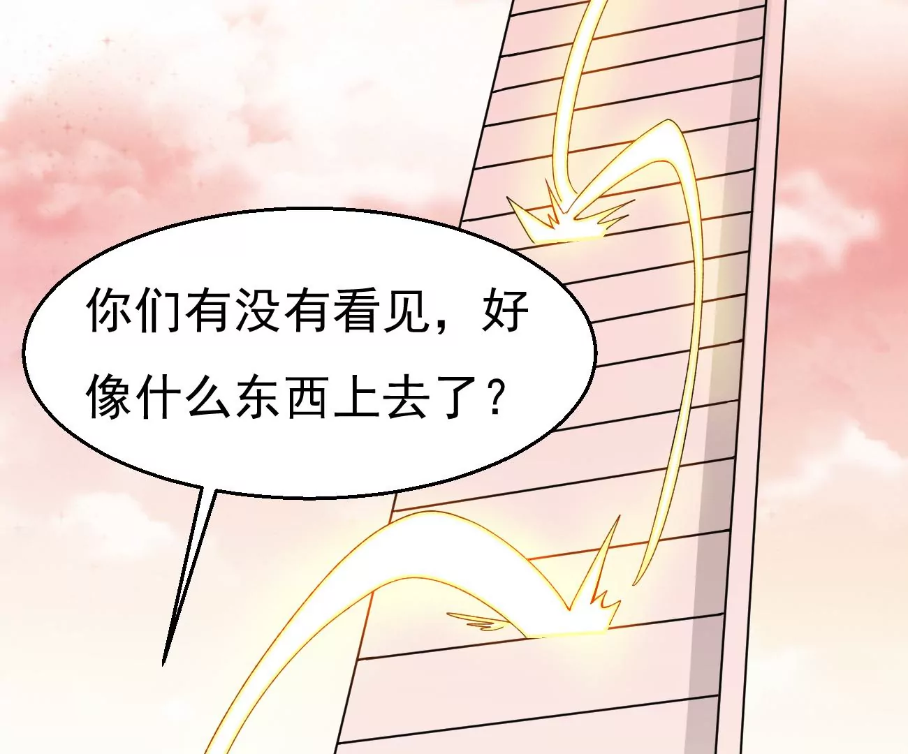 吞噬永恒韩漫全集-第319话 登上混天门无删减无遮挡章节图片 