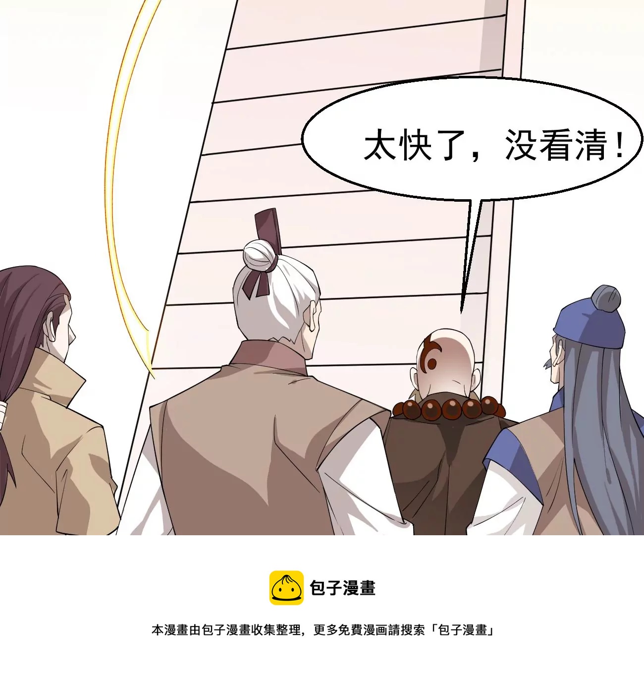 吞噬永恒韩漫全集-第319话 登上混天门无删减无遮挡章节图片 
