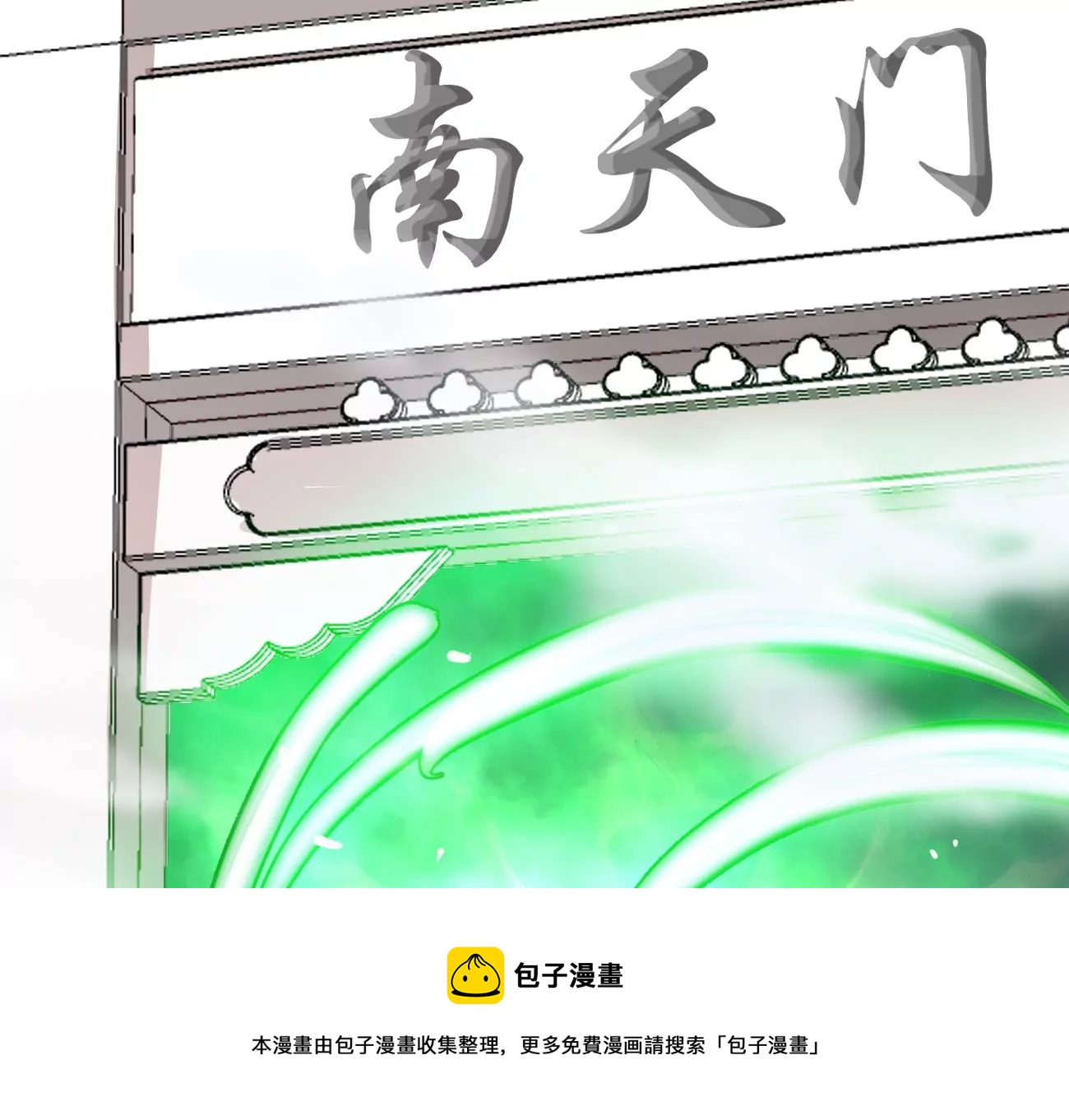 吞噬永恒韩漫全集-第319话 登上混天门无删减无遮挡章节图片 