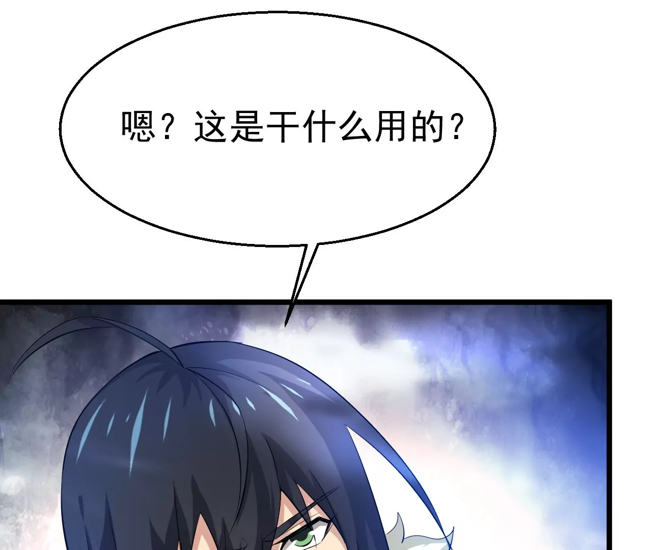 吞噬永恒韩漫全集-第319话 登上混天门无删减无遮挡章节图片 