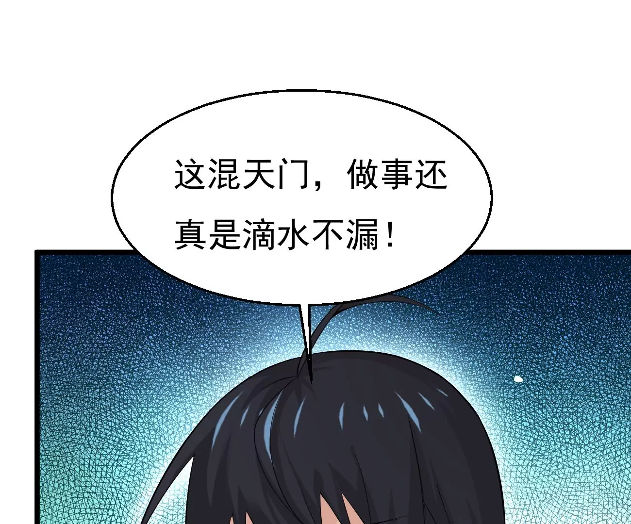 吞噬永恒韩漫全集-第319话 登上混天门无删减无遮挡章节图片 