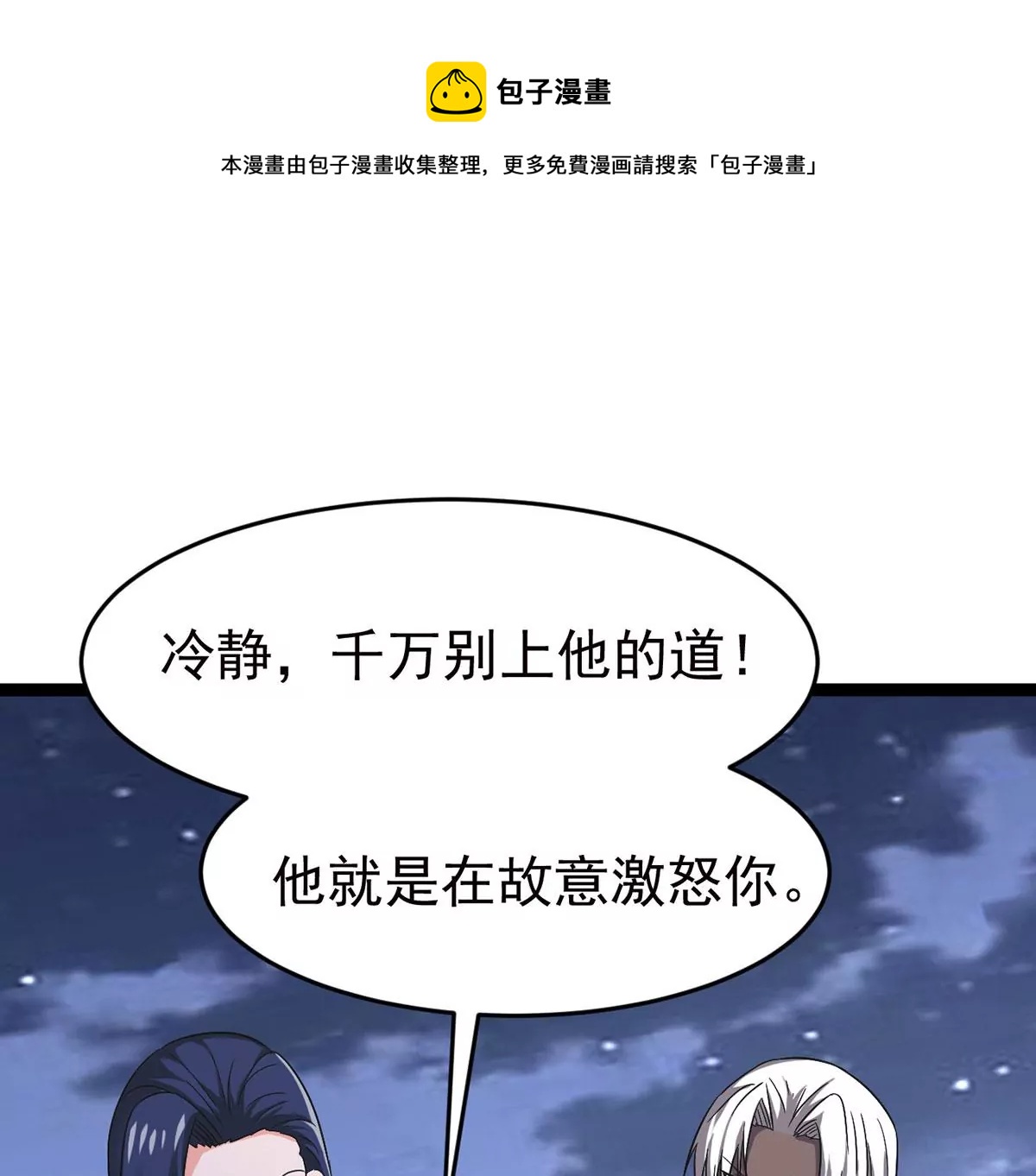 吞噬永恒韩漫全集-第270话 与狂天比试无删减无遮挡章节图片 