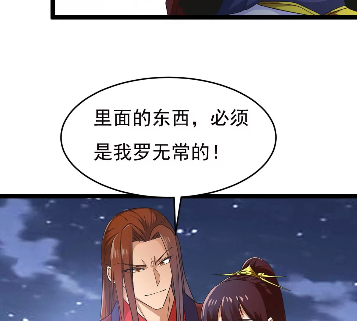 吞噬永恒韩漫全集-第270话 与狂天比试无删减无遮挡章节图片 