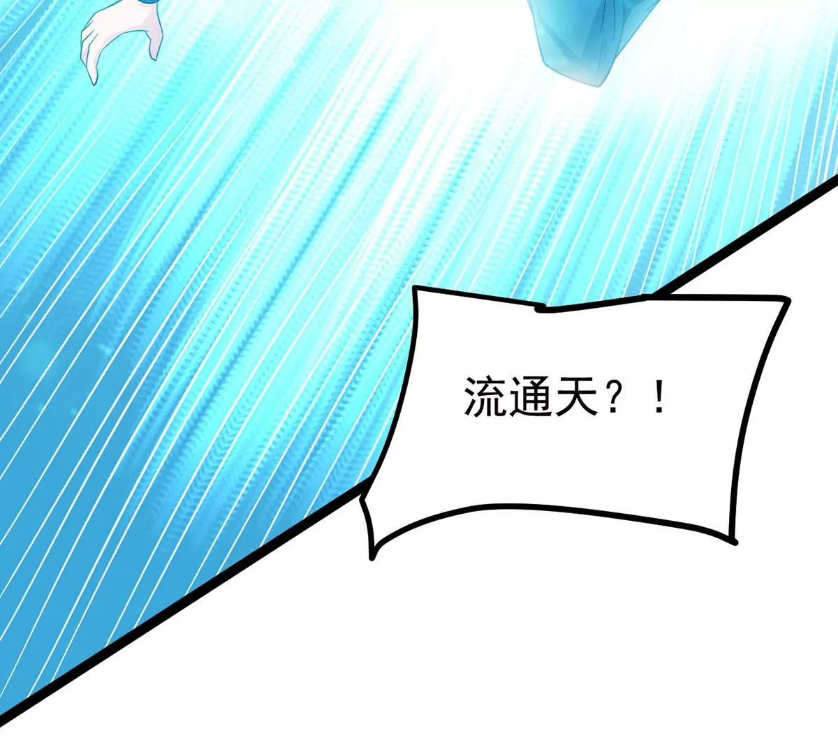 吞噬永恒韩漫全集-第270话 与狂天比试无删减无遮挡章节图片 