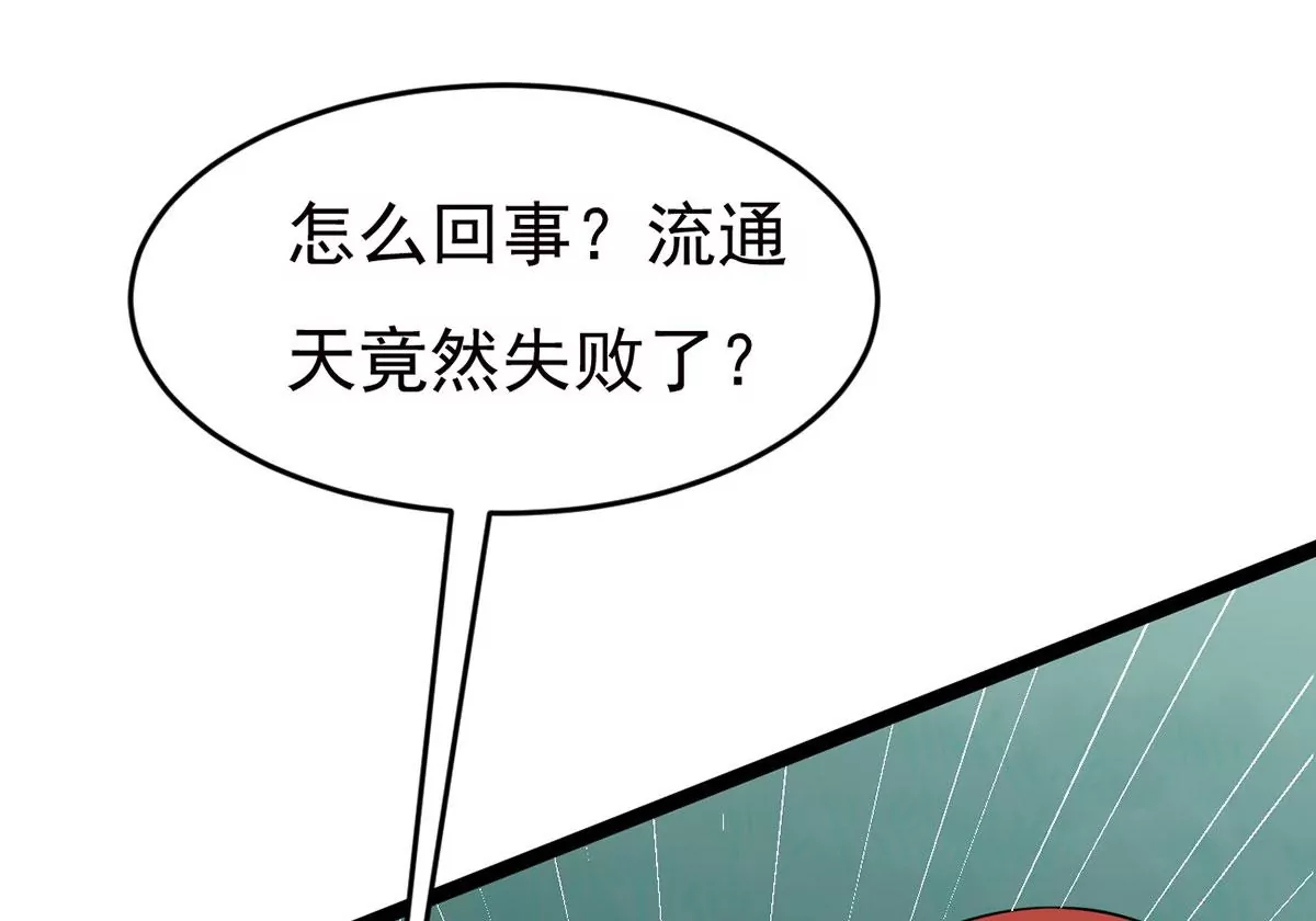 吞噬永恒韩漫全集-第270话 与狂天比试无删减无遮挡章节图片 