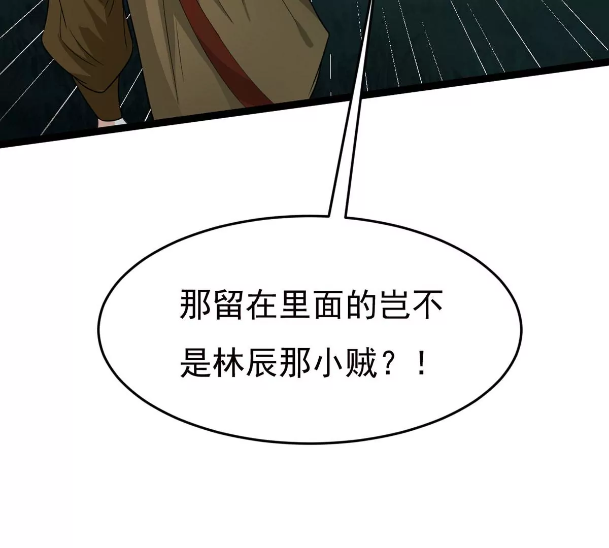 吞噬永恒韩漫全集-第270话 与狂天比试无删减无遮挡章节图片 
