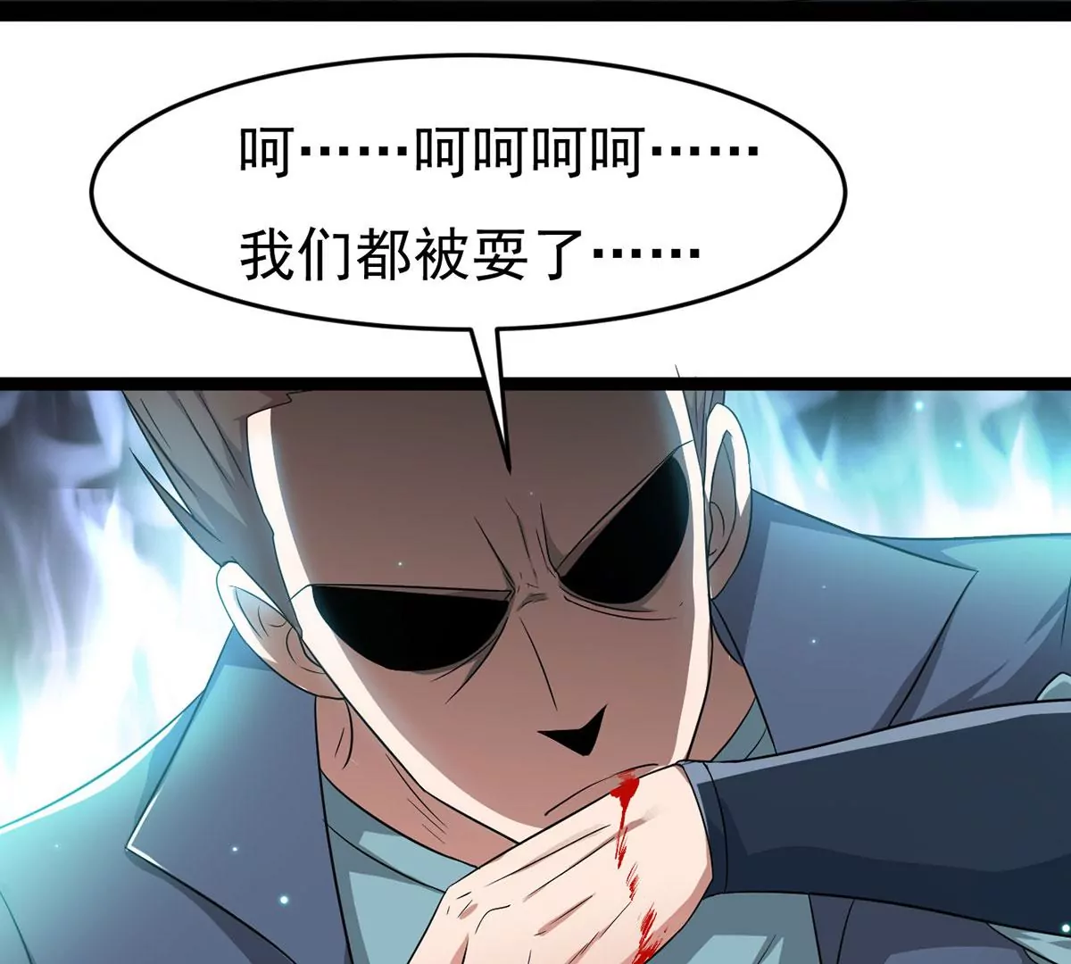 吞噬永恒韩漫全集-第270话 与狂天比试无删减无遮挡章节图片 