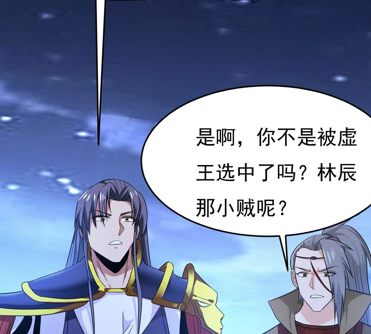 吞噬永恒韩漫全集-第270话 与狂天比试无删减无遮挡章节图片 