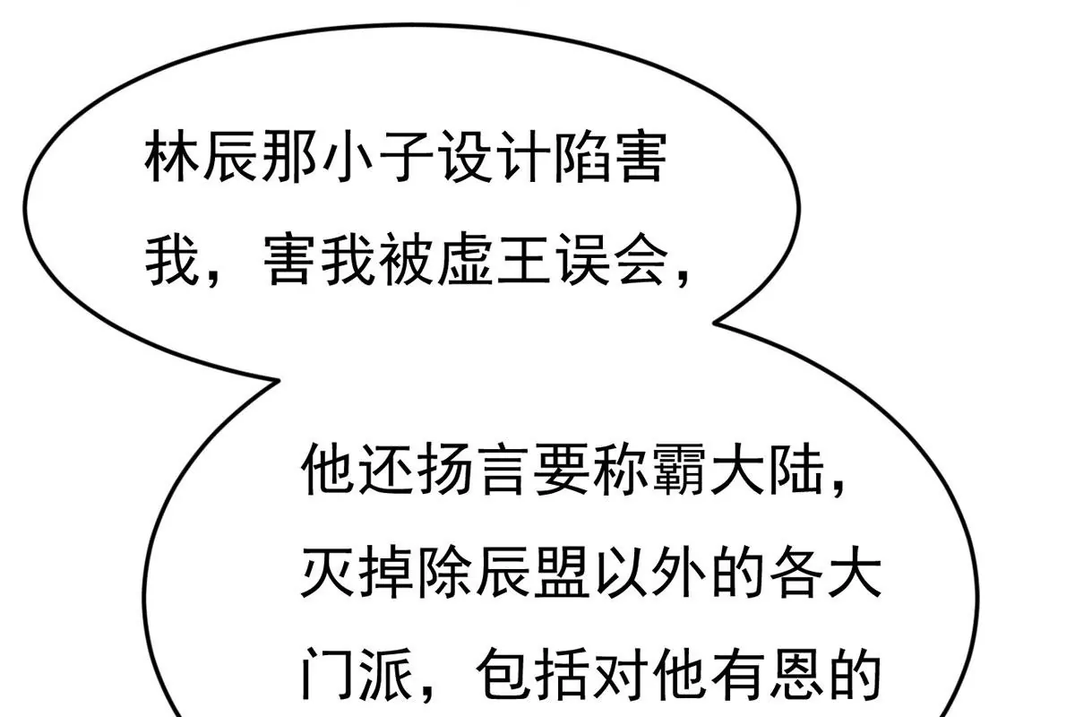吞噬永恒韩漫全集-第270话 与狂天比试无删减无遮挡章节图片 