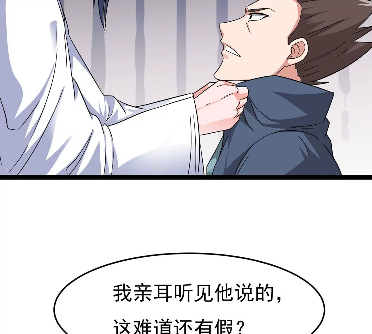 吞噬永恒韩漫全集-第270话 与狂天比试无删减无遮挡章节图片 