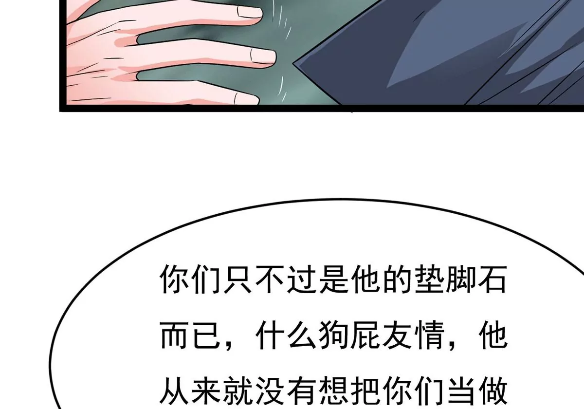 吞噬永恒韩漫全集-第270话 与狂天比试无删减无遮挡章节图片 