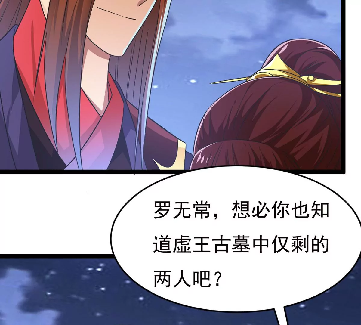 吞噬永恒韩漫全集-第270话 与狂天比试无删减无遮挡章节图片 
