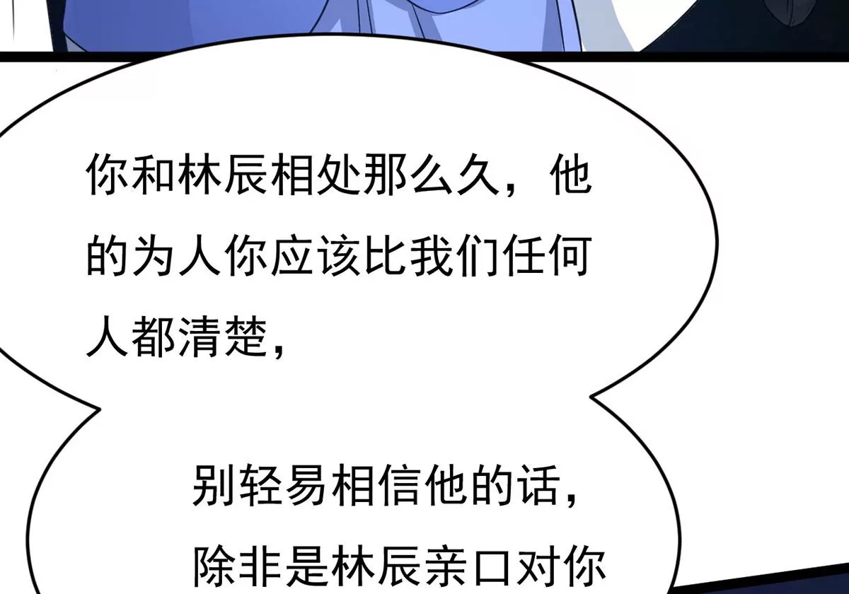 吞噬永恒韩漫全集-第270话 与狂天比试无删减无遮挡章节图片 