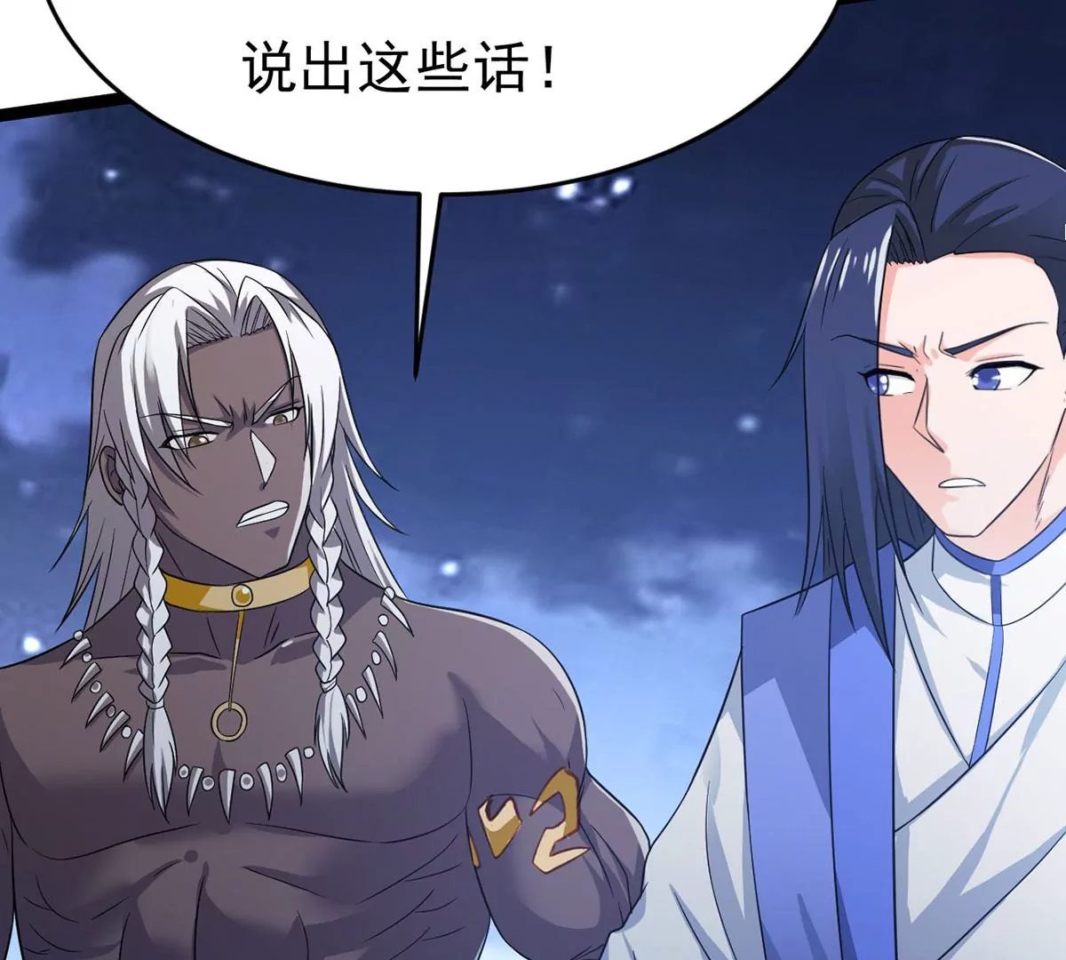 吞噬永恒韩漫全集-第270话 与狂天比试无删减无遮挡章节图片 