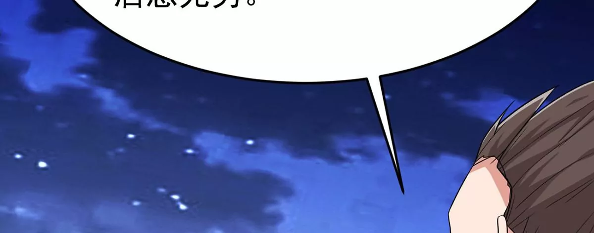 吞噬永恒韩漫全集-第270话 与狂天比试无删减无遮挡章节图片 