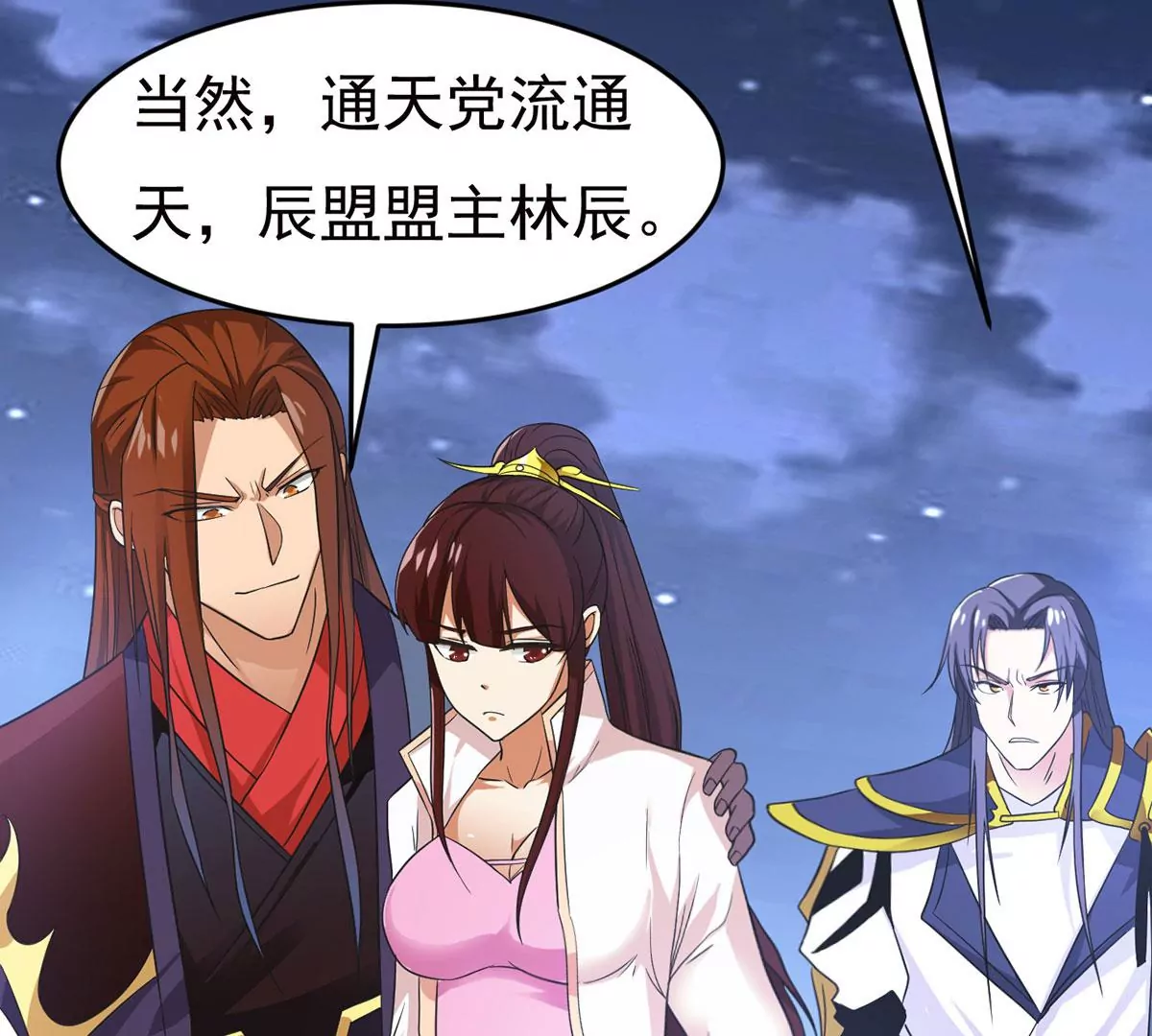 吞噬永恒韩漫全集-第270话 与狂天比试无删减无遮挡章节图片 