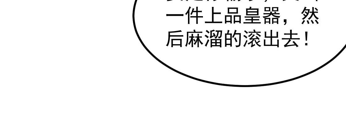 吞噬永恒韩漫全集-第270话 与狂天比试无删减无遮挡章节图片 