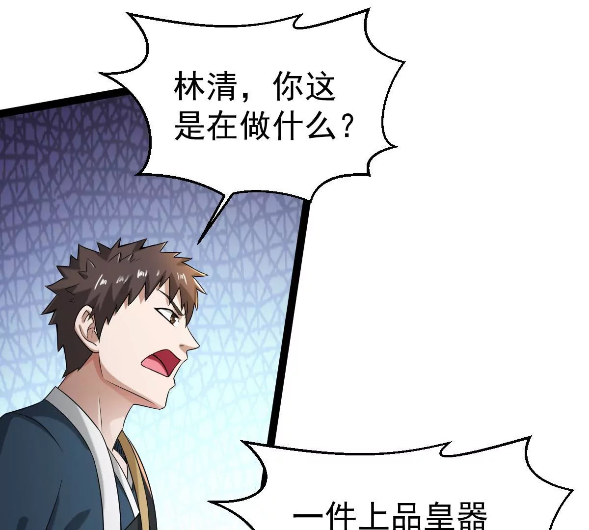 吞噬永恒韩漫全集-第270话 与狂天比试无删减无遮挡章节图片 