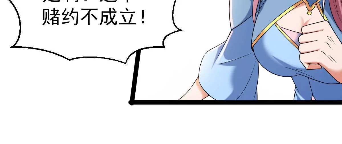 吞噬永恒韩漫全集-第270话 与狂天比试无删减无遮挡章节图片 