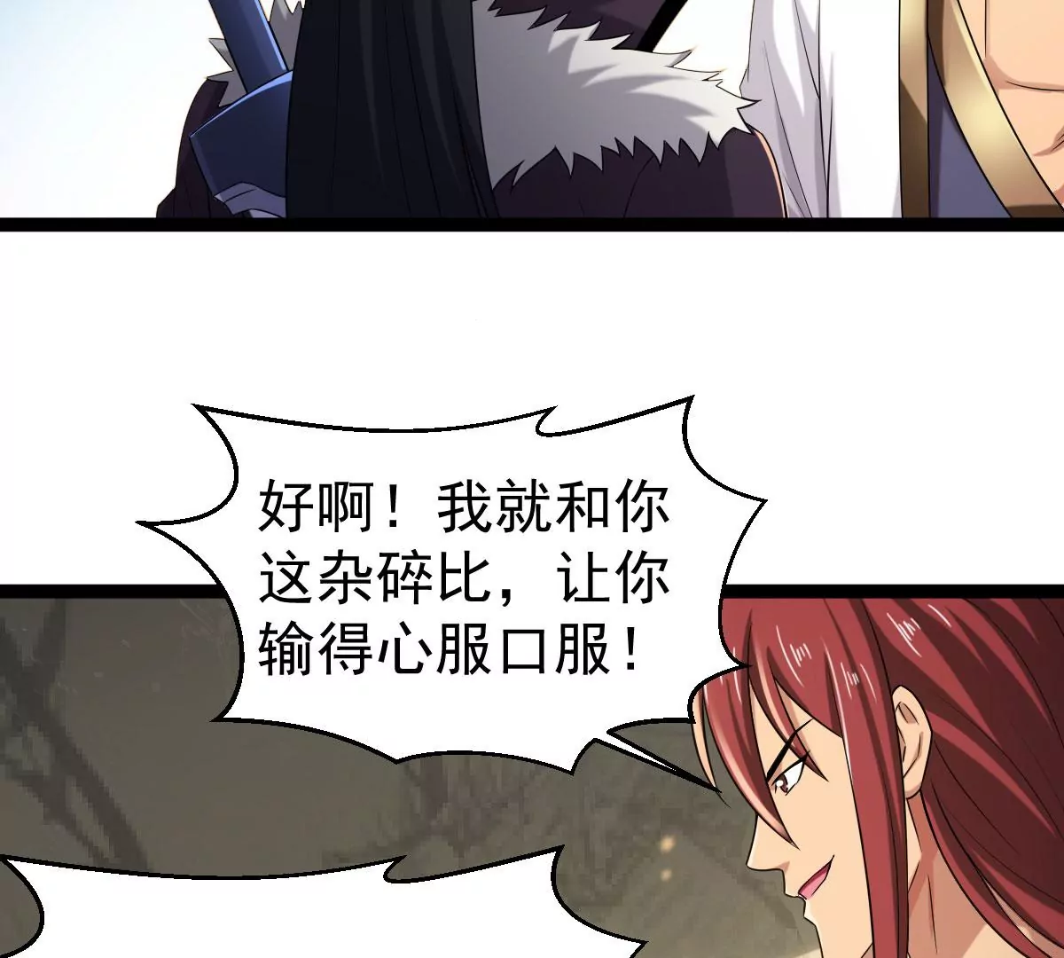 吞噬永恒韩漫全集-第270话 与狂天比试无删减无遮挡章节图片 