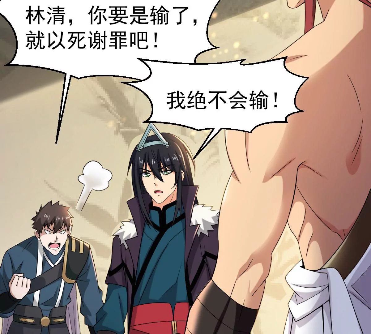 吞噬永恒韩漫全集-第270话 与狂天比试无删减无遮挡章节图片 