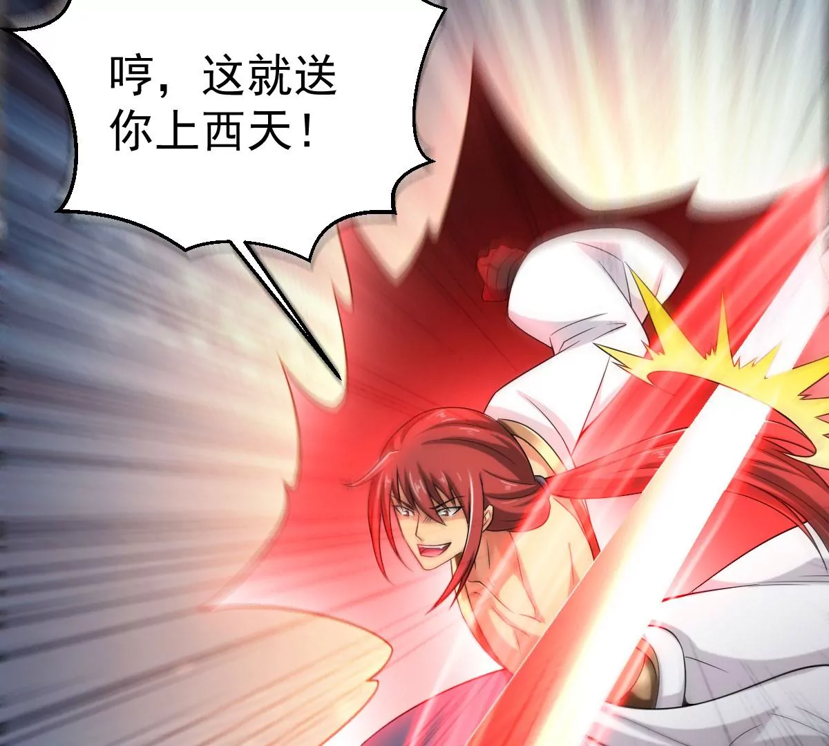 吞噬永恒韩漫全集-第270话 与狂天比试无删减无遮挡章节图片 