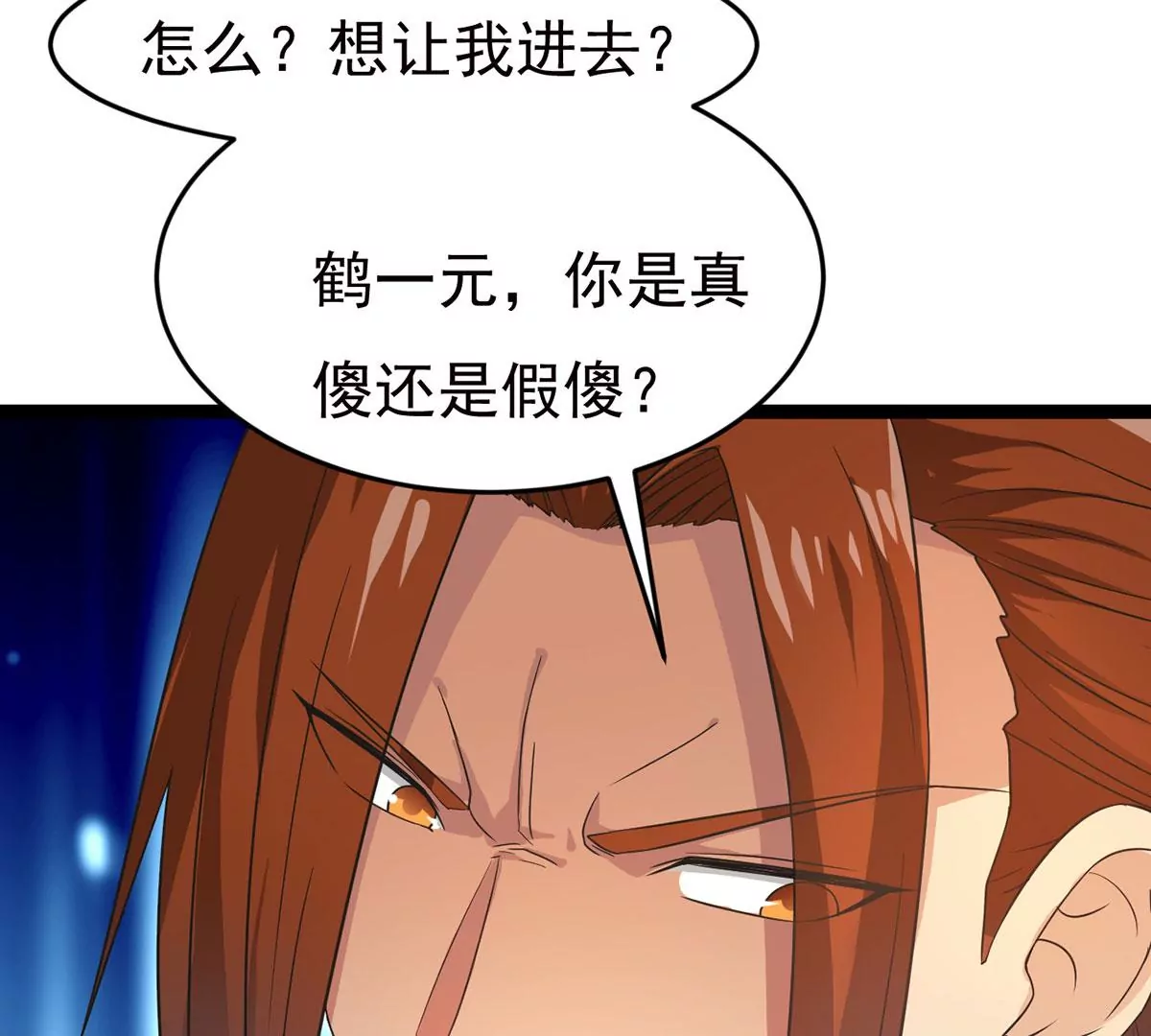吞噬永恒韩漫全集-第270话 与狂天比试无删减无遮挡章节图片 