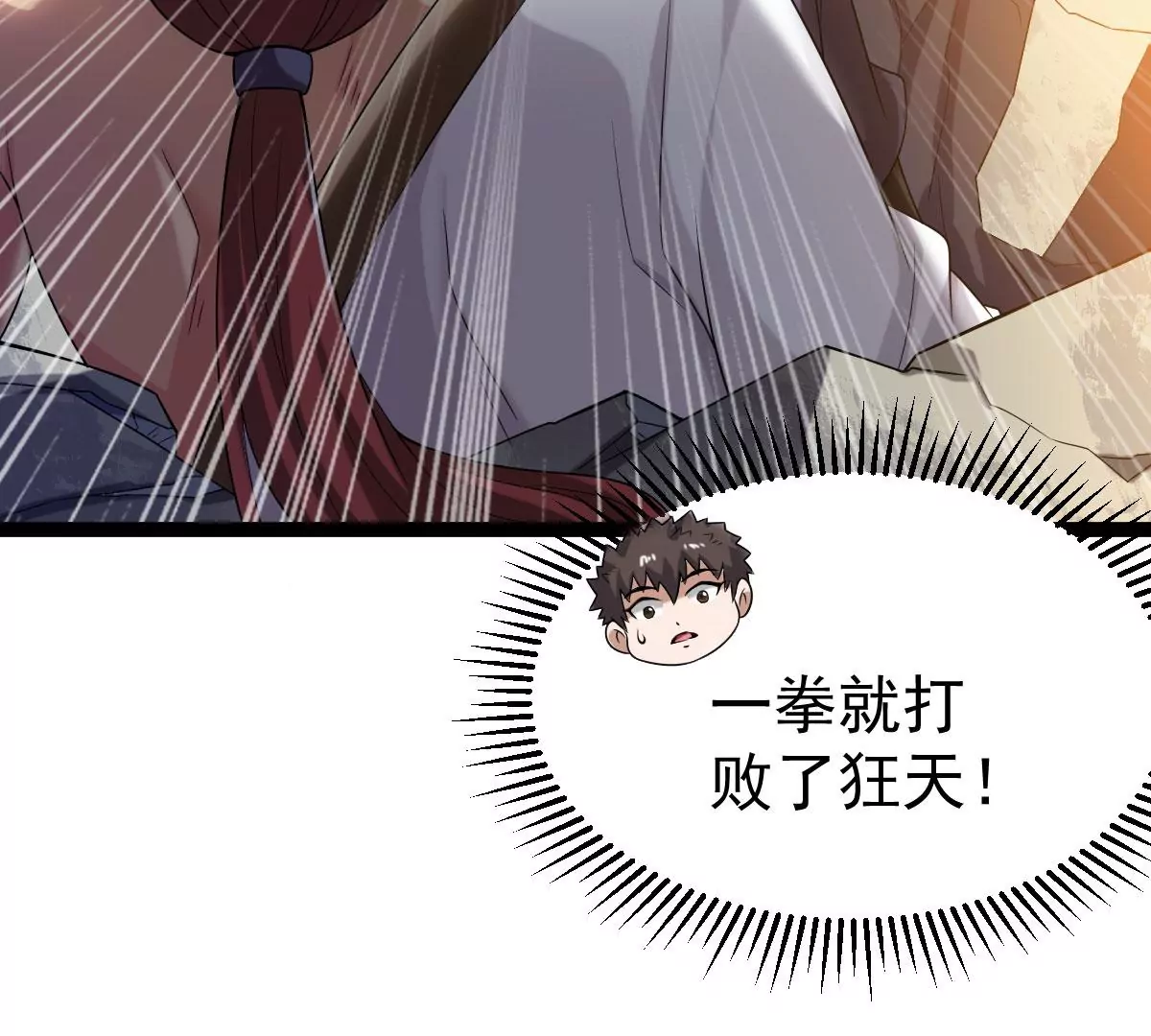 吞噬永恒韩漫全集-第270话 与狂天比试无删减无遮挡章节图片 