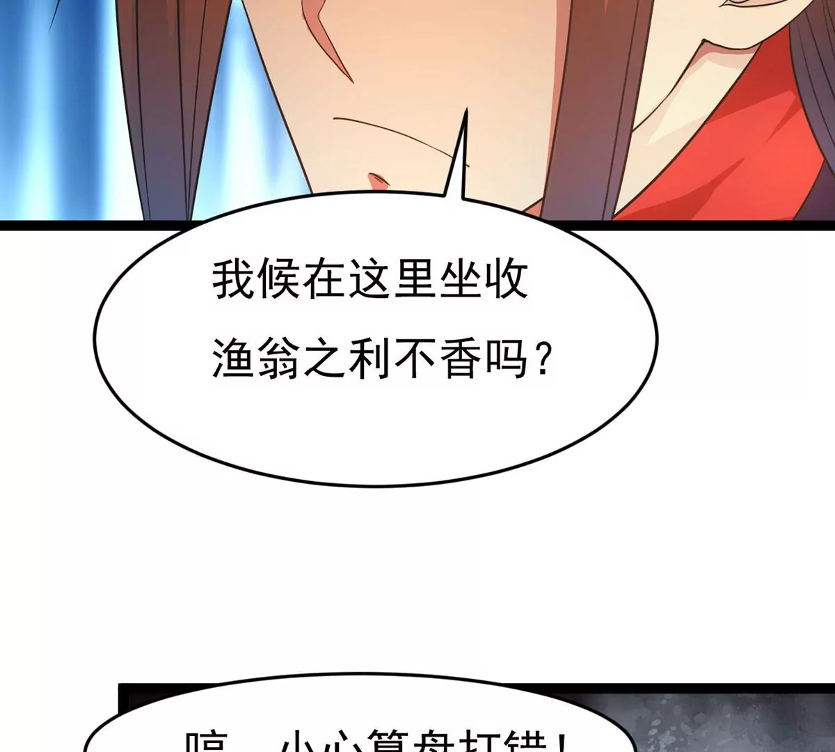 吞噬永恒韩漫全集-第270话 与狂天比试无删减无遮挡章节图片 