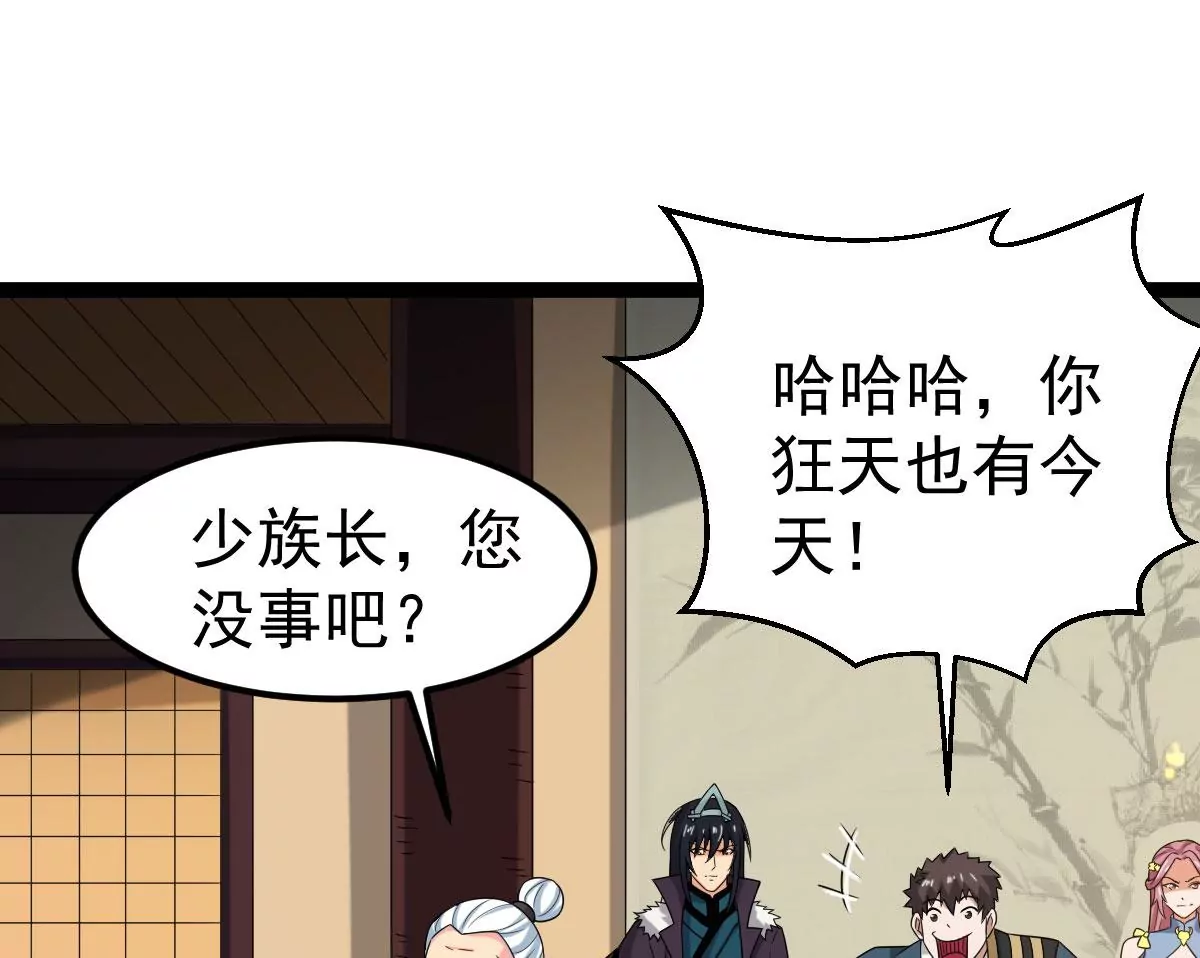 吞噬永恒韩漫全集-第270话 与狂天比试无删减无遮挡章节图片 