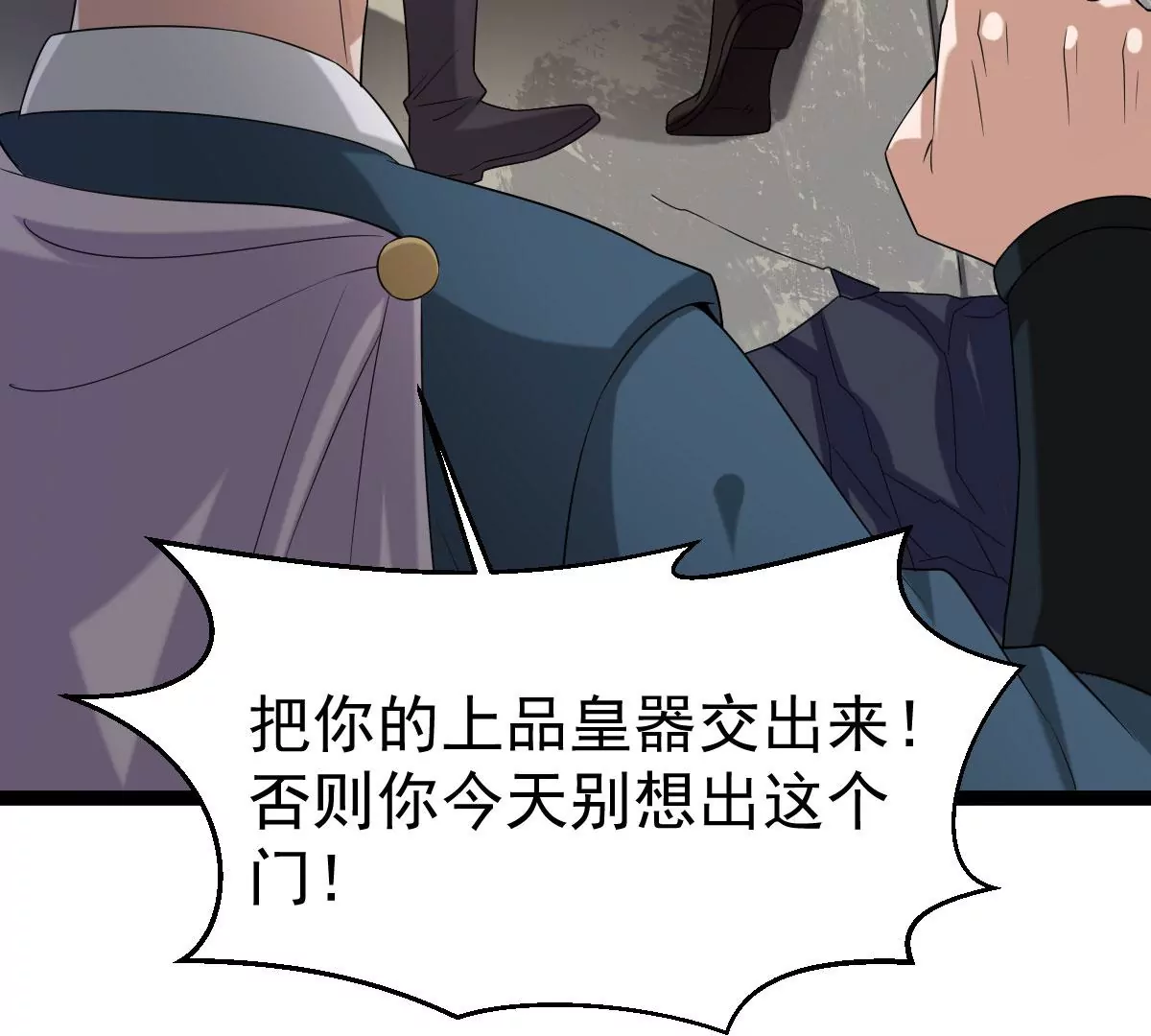 吞噬永恒韩漫全集-第270话 与狂天比试无删减无遮挡章节图片 