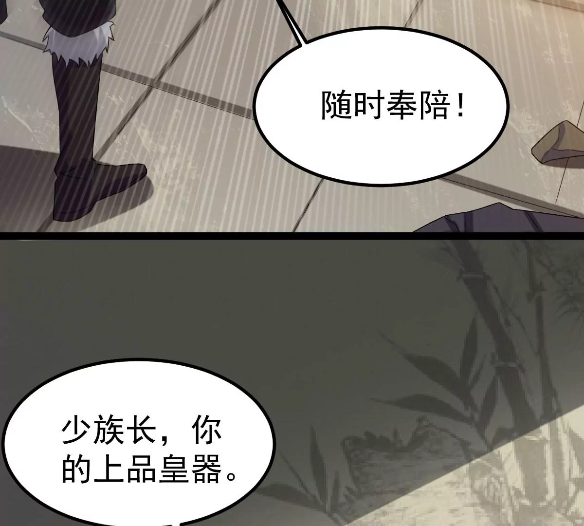吞噬永恒韩漫全集-第270话 与狂天比试无删减无遮挡章节图片 