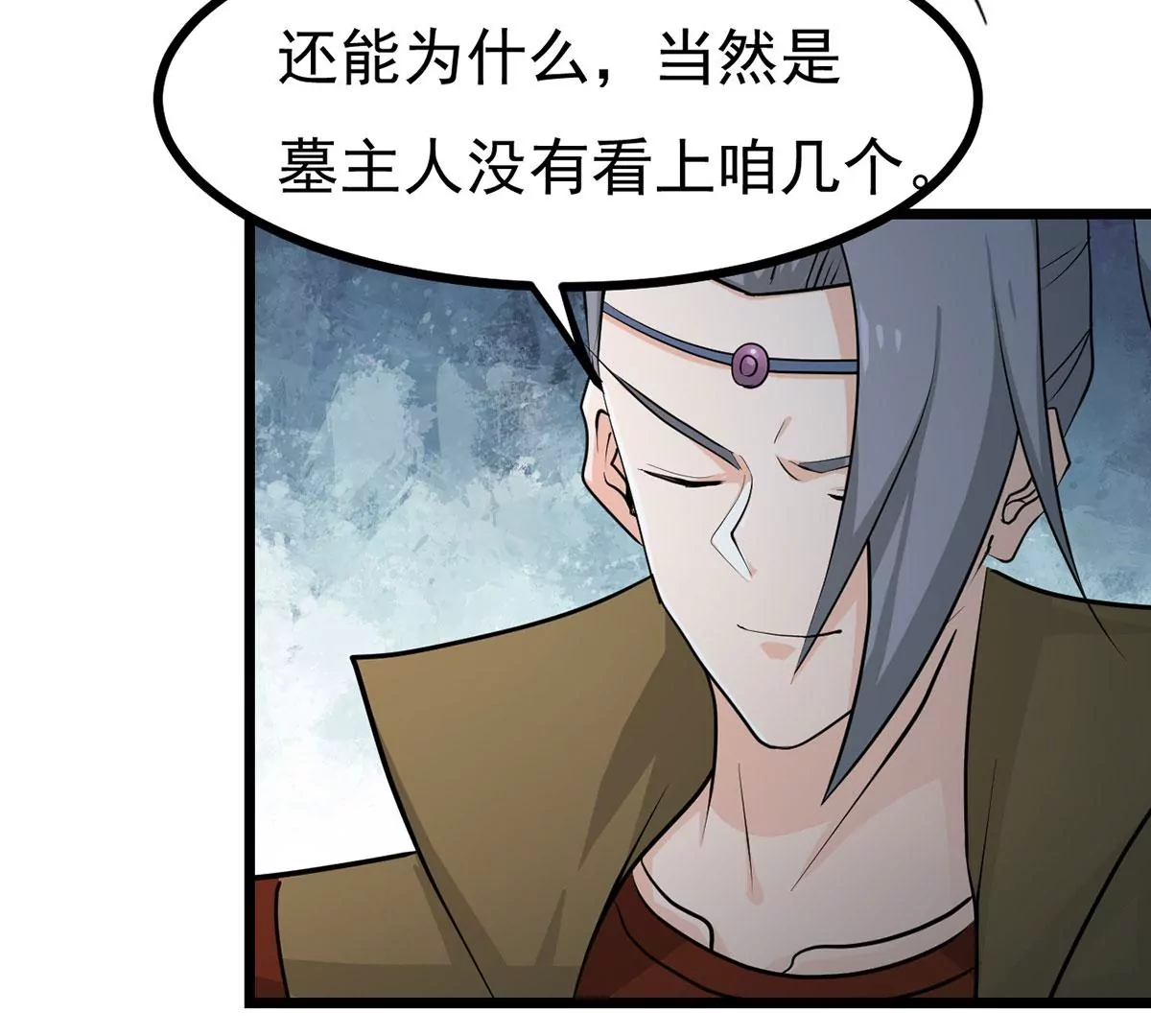 吞噬永恒韩漫全集-第269话 玉连谷第一世家无删减无遮挡章节图片 