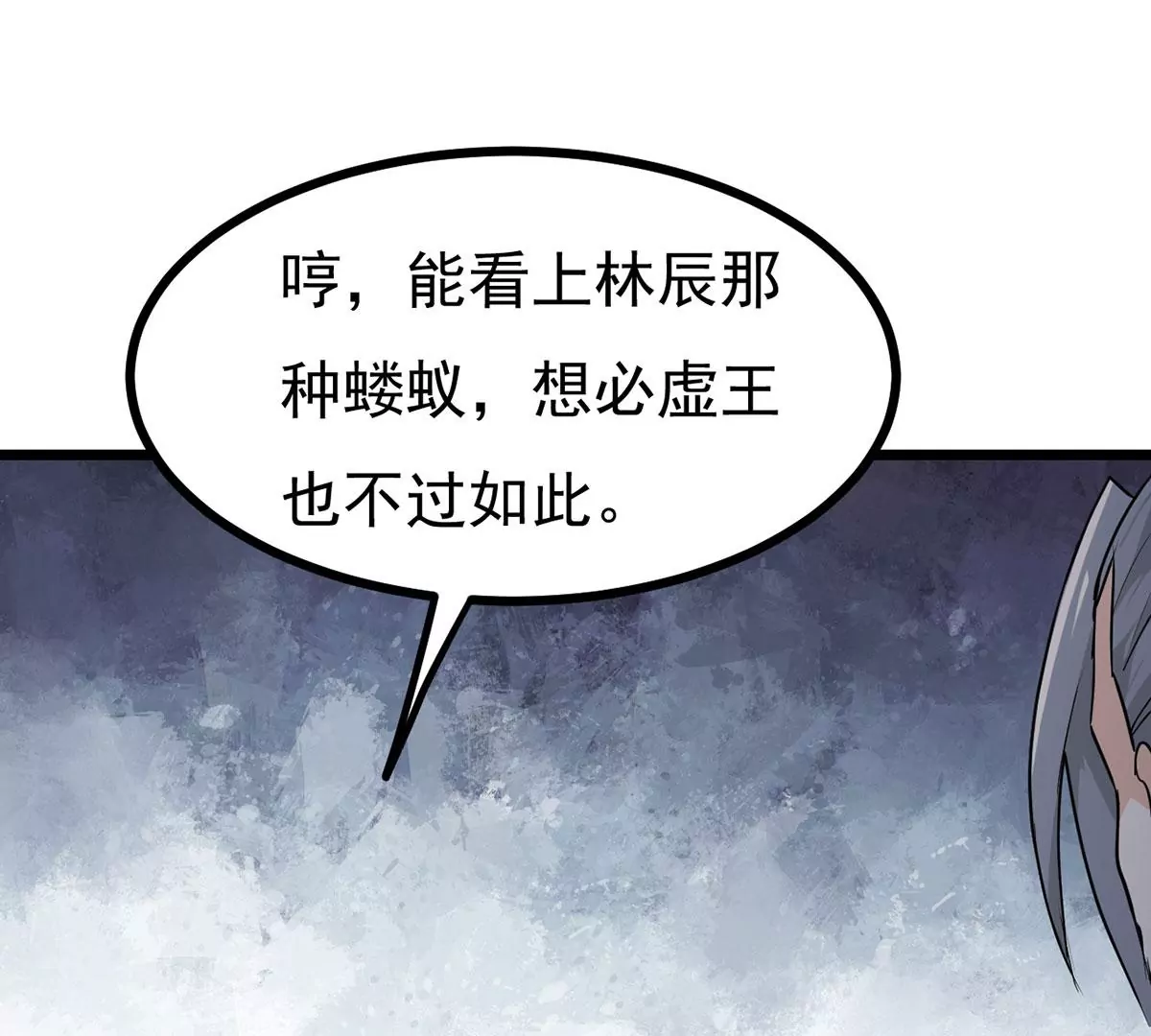 吞噬永恒韩漫全集-第269话 玉连谷第一世家无删减无遮挡章节图片 