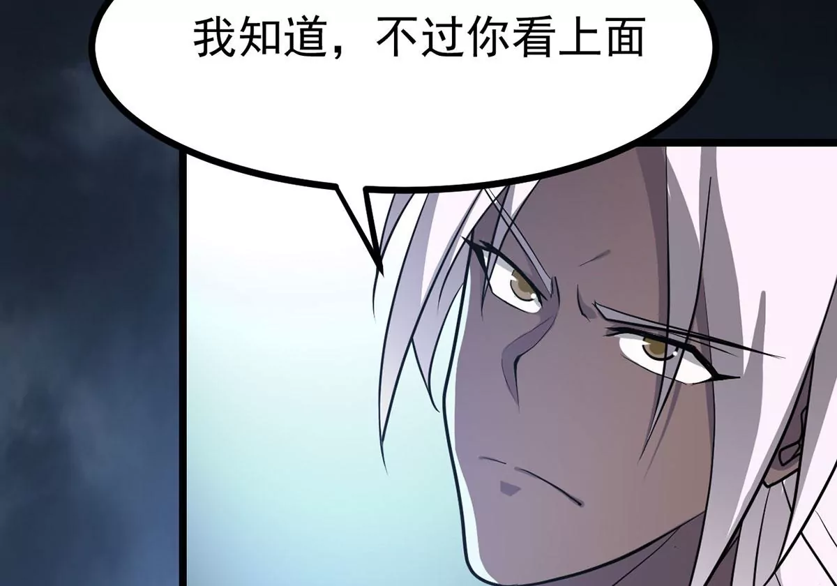吞噬永恒韩漫全集-第269话 玉连谷第一世家无删减无遮挡章节图片 