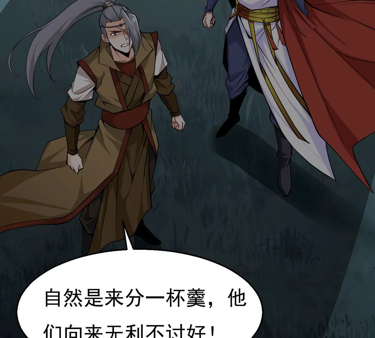 吞噬永恒韩漫全集-第269话 玉连谷第一世家无删减无遮挡章节图片 