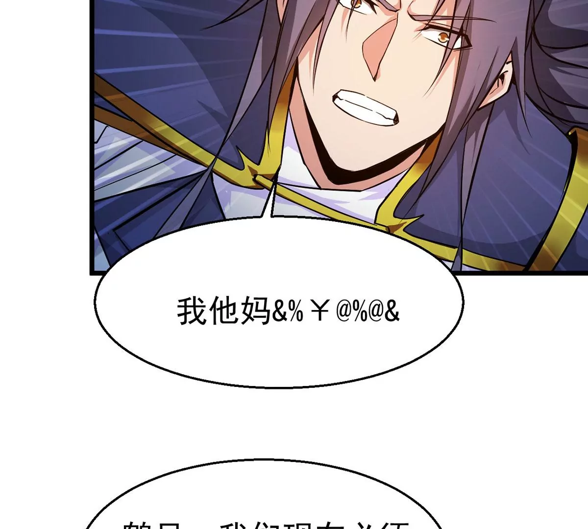 吞噬永恒韩漫全集-第269话 玉连谷第一世家无删减无遮挡章节图片 