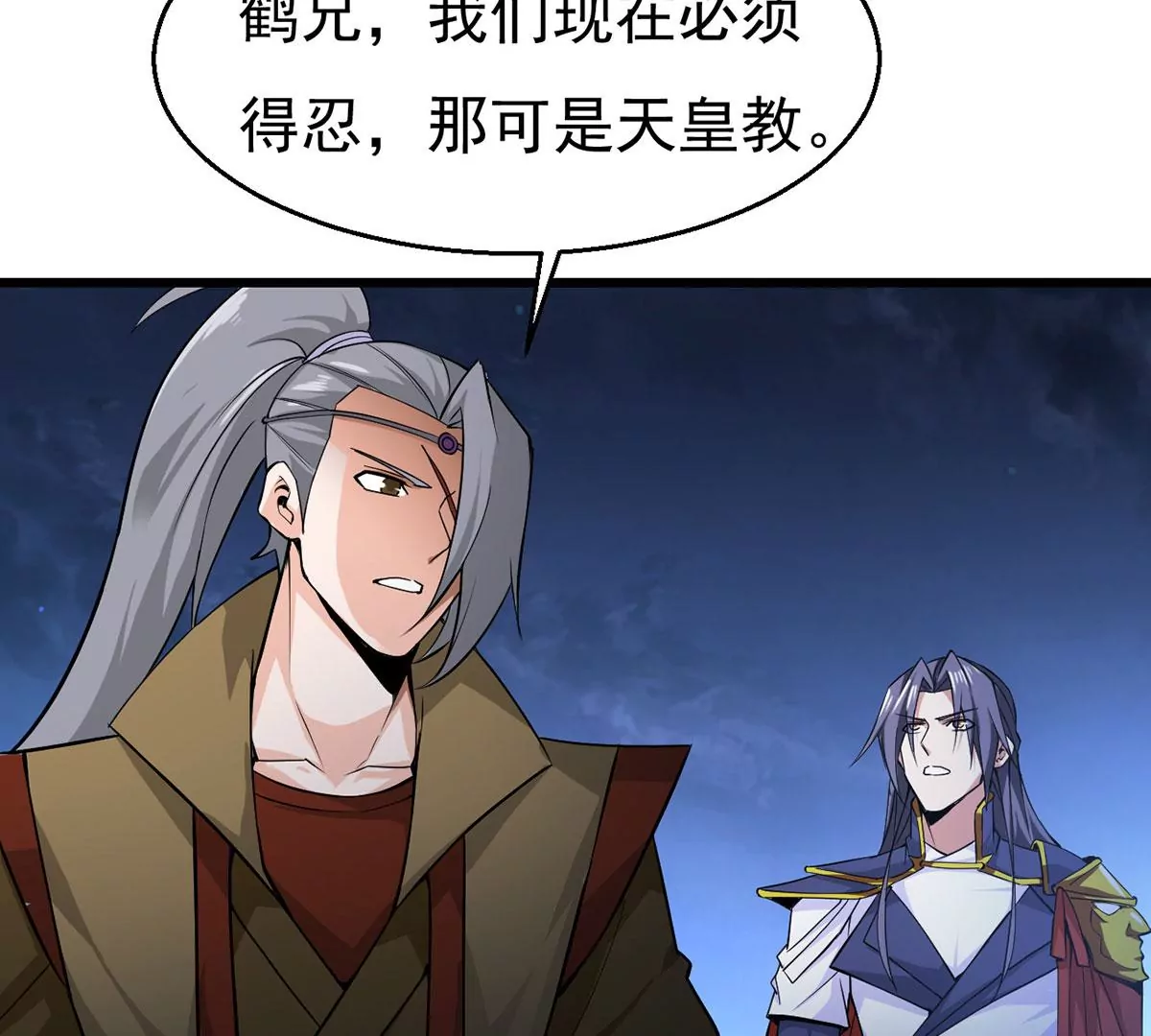 吞噬永恒韩漫全集-第269话 玉连谷第一世家无删减无遮挡章节图片 