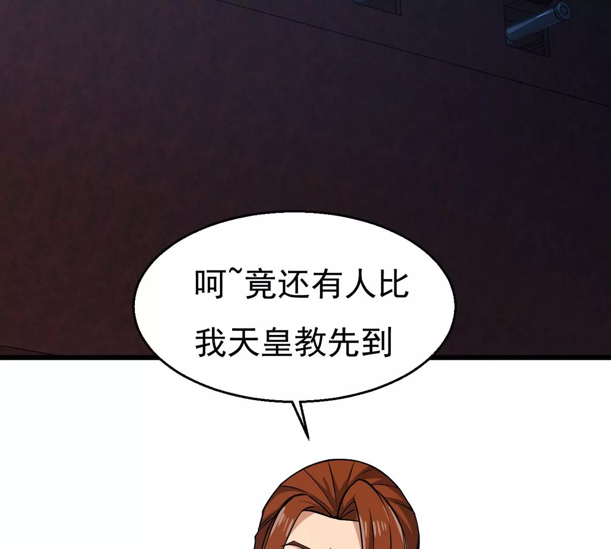 吞噬永恒韩漫全集-第269话 玉连谷第一世家无删减无遮挡章节图片 