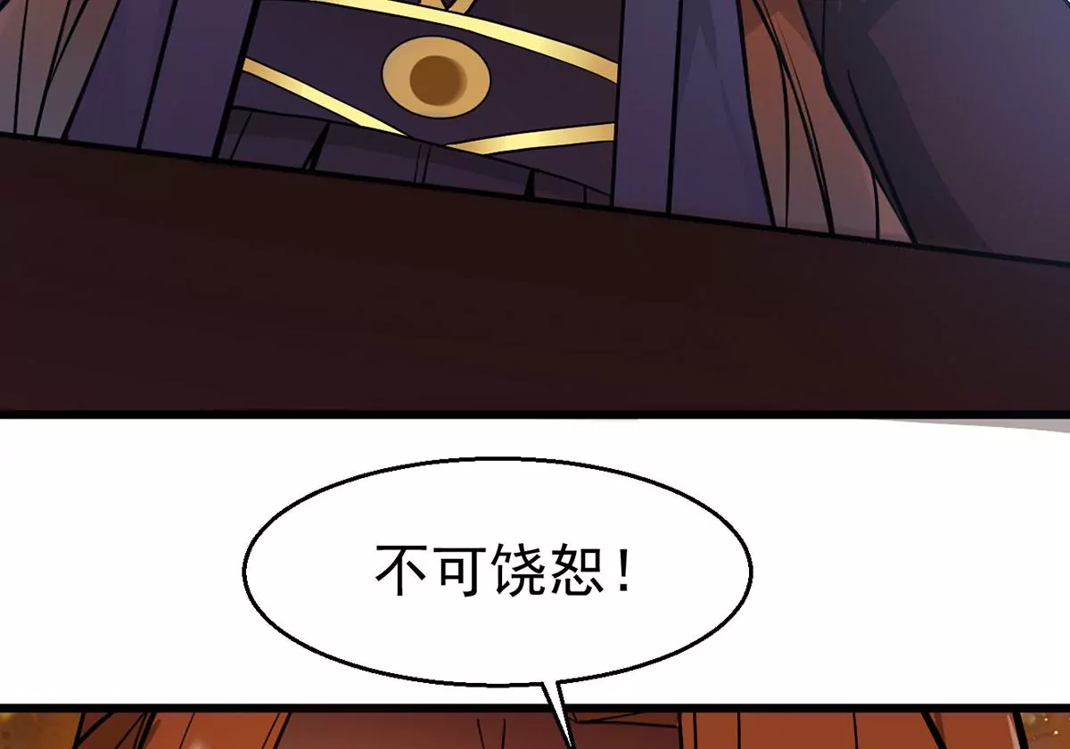 吞噬永恒韩漫全集-第269话 玉连谷第一世家无删减无遮挡章节图片 