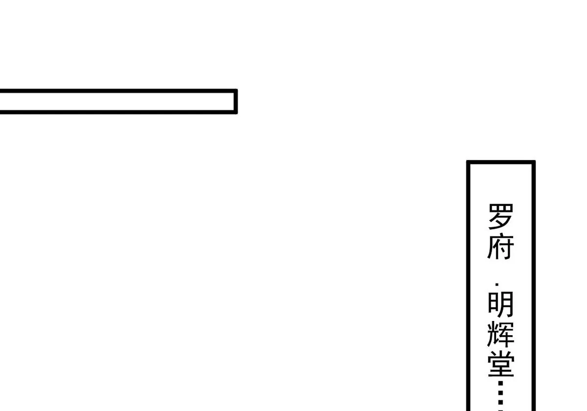 吞噬永恒韩漫全集-第269话 玉连谷第一世家无删减无遮挡章节图片 