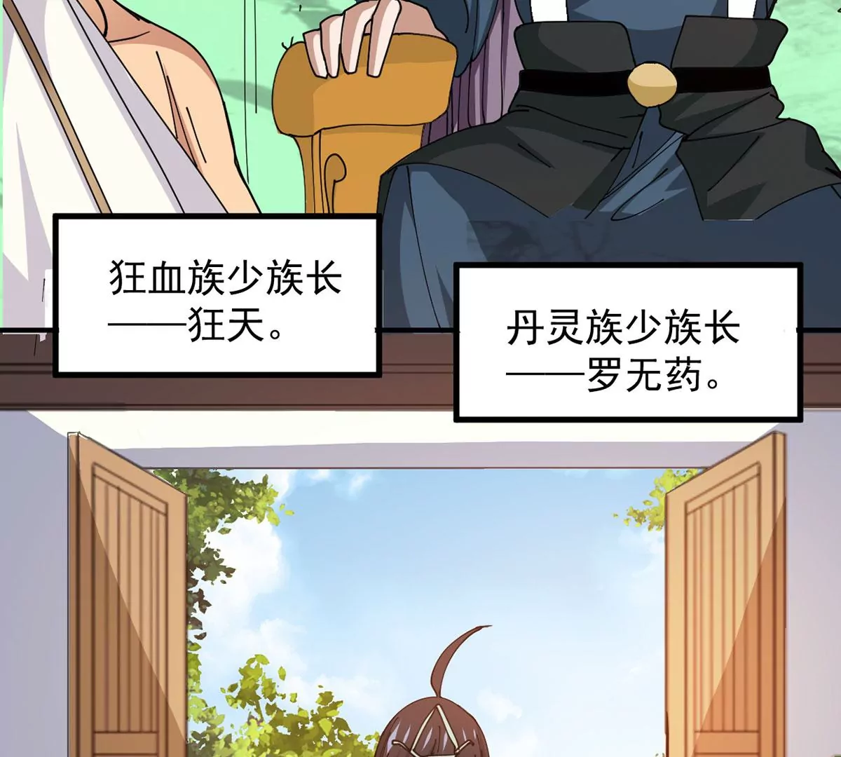 吞噬永恒韩漫全集-第269话 玉连谷第一世家无删减无遮挡章节图片 