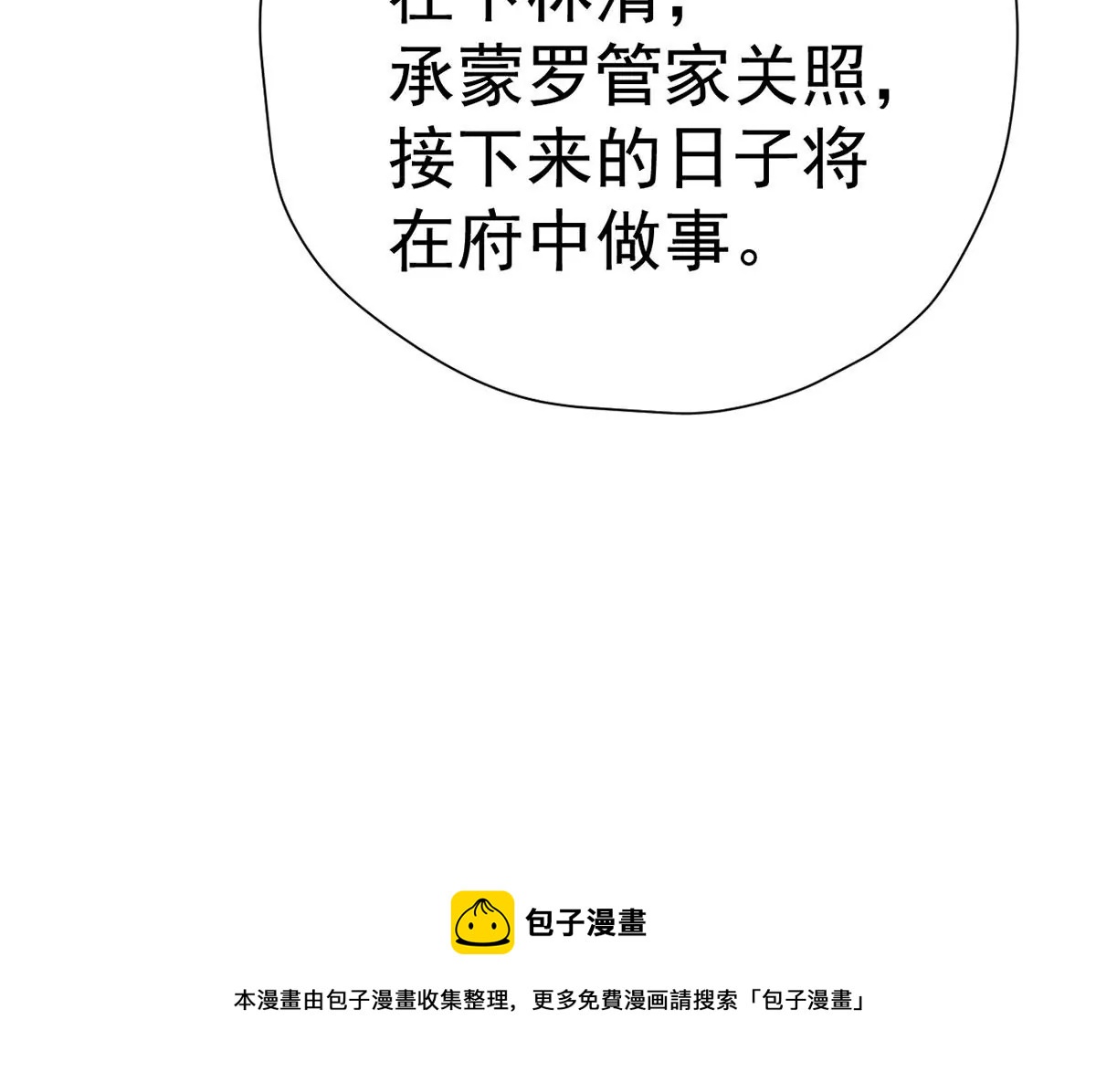 吞噬永恒韩漫全集-第269话 玉连谷第一世家无删减无遮挡章节图片 