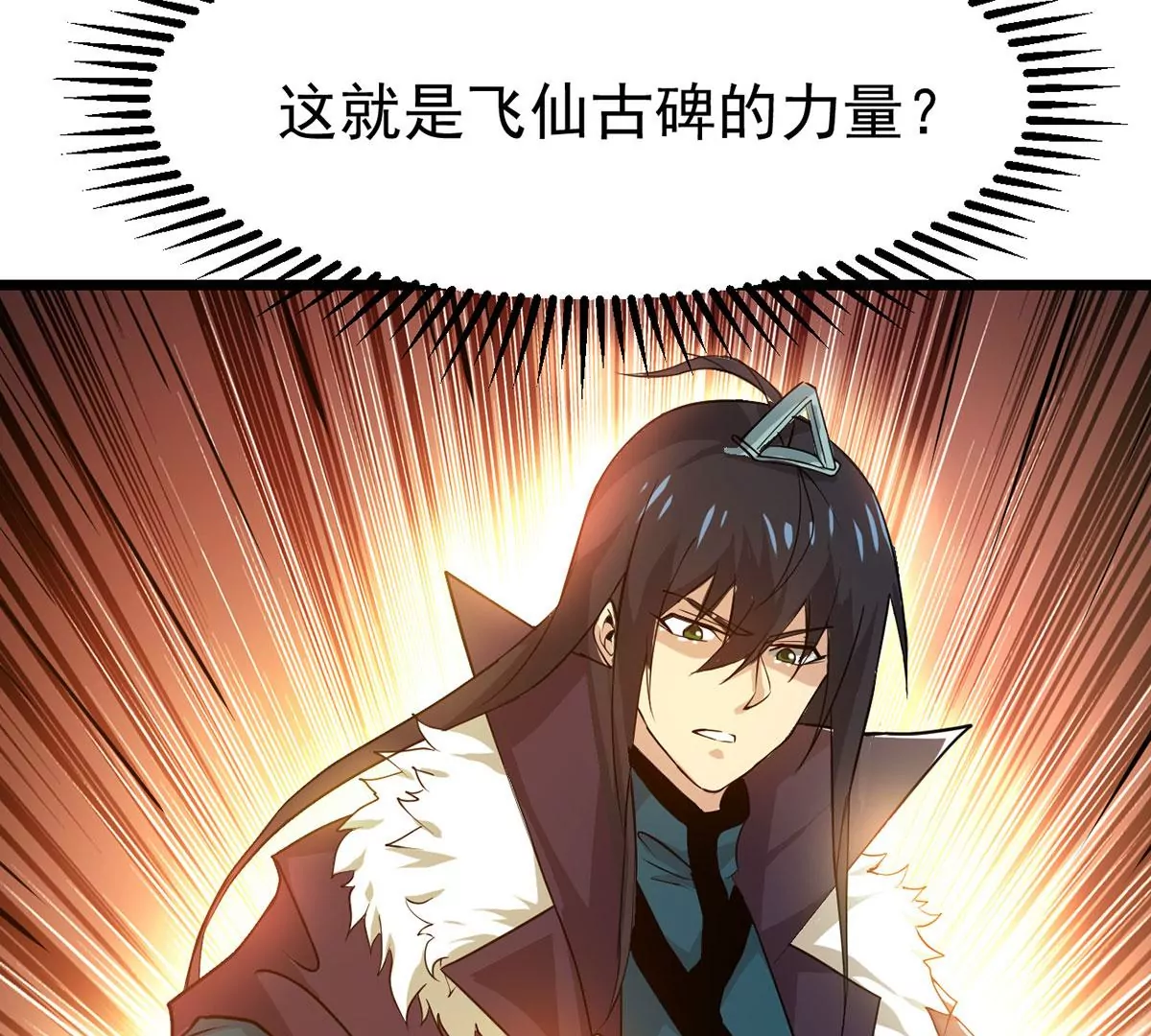 吞噬永恒韩漫全集-第269话 玉连谷第一世家无删减无遮挡章节图片 