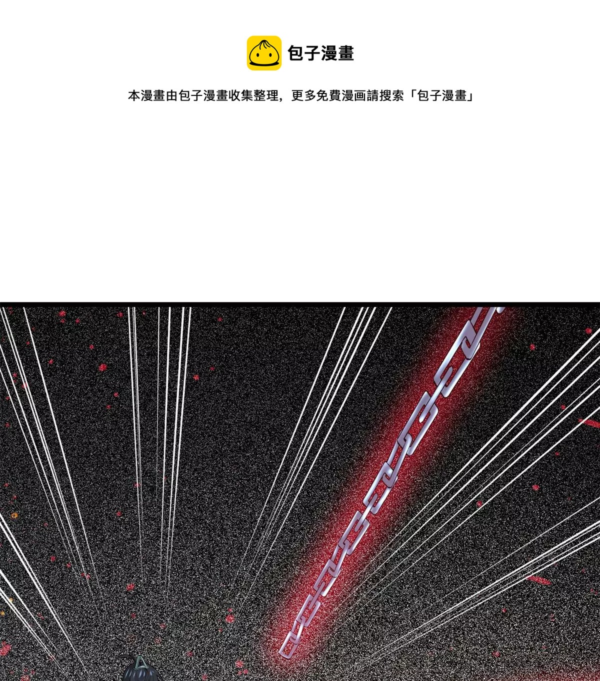 吞噬永恒韩漫全集-第1话 吞噬无删减无遮挡章节图片 