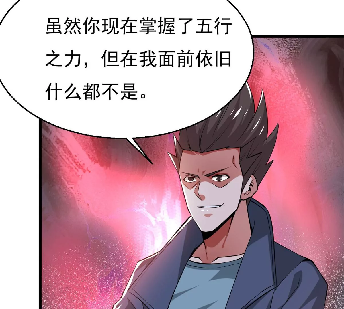 吞噬永恒韩漫全集-第1话 吞噬无删减无遮挡章节图片 