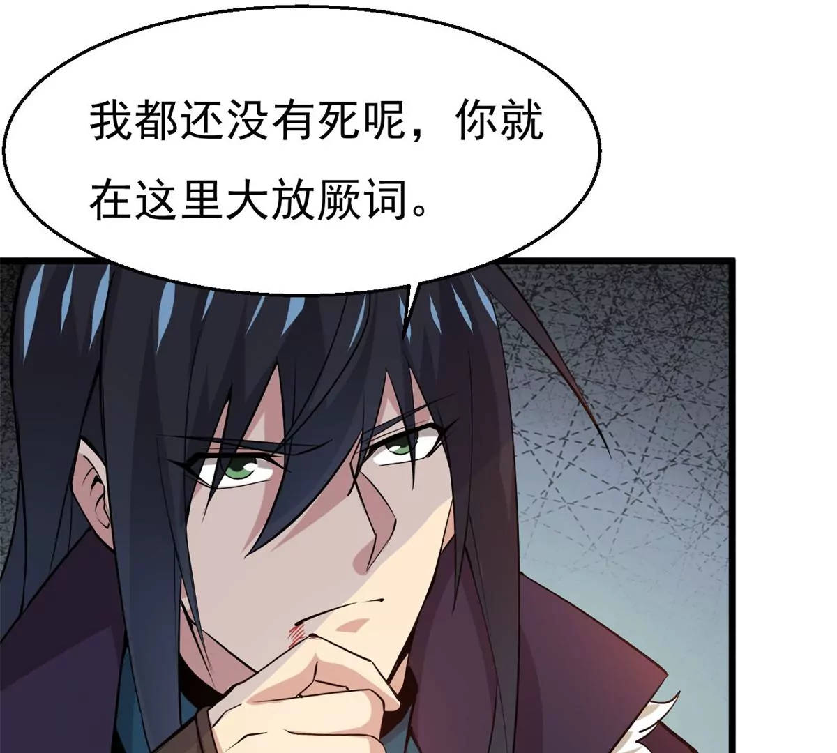 吞噬永恒韩漫全集-第1话 吞噬无删减无遮挡章节图片 