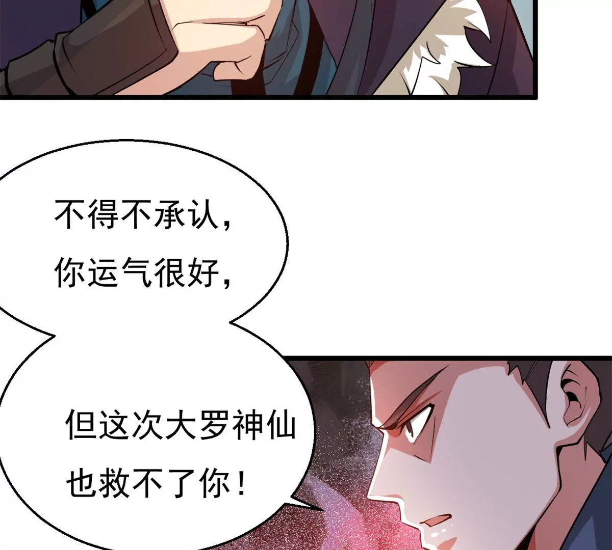 吞噬永恒韩漫全集-第1话 吞噬无删减无遮挡章节图片 
