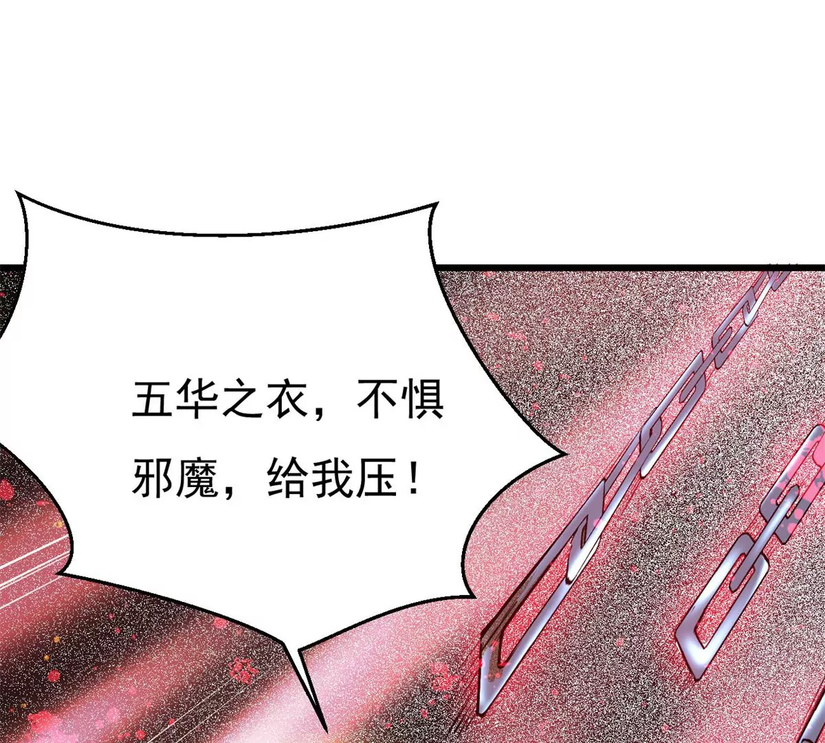 吞噬永恒韩漫全集-第1话 吞噬无删减无遮挡章节图片 