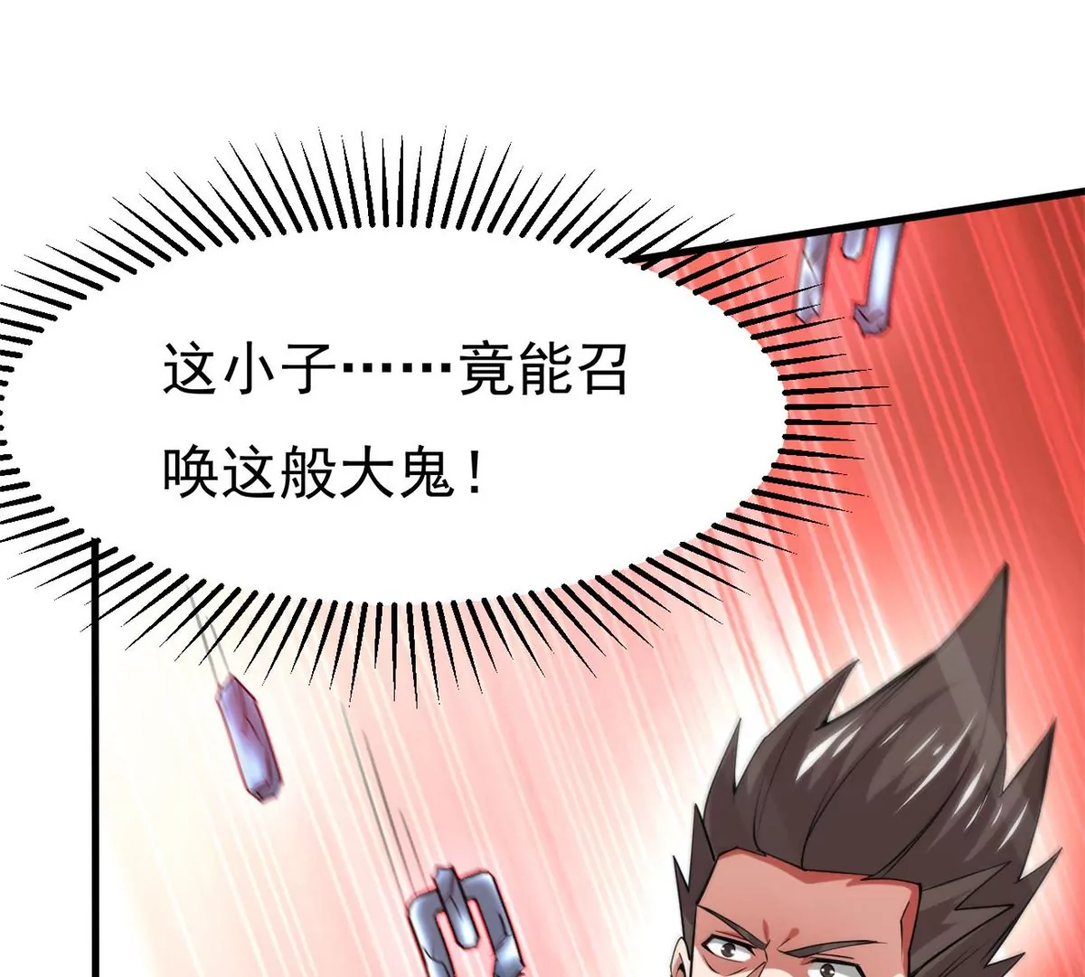 吞噬永恒韩漫全集-第1话 吞噬无删减无遮挡章节图片 